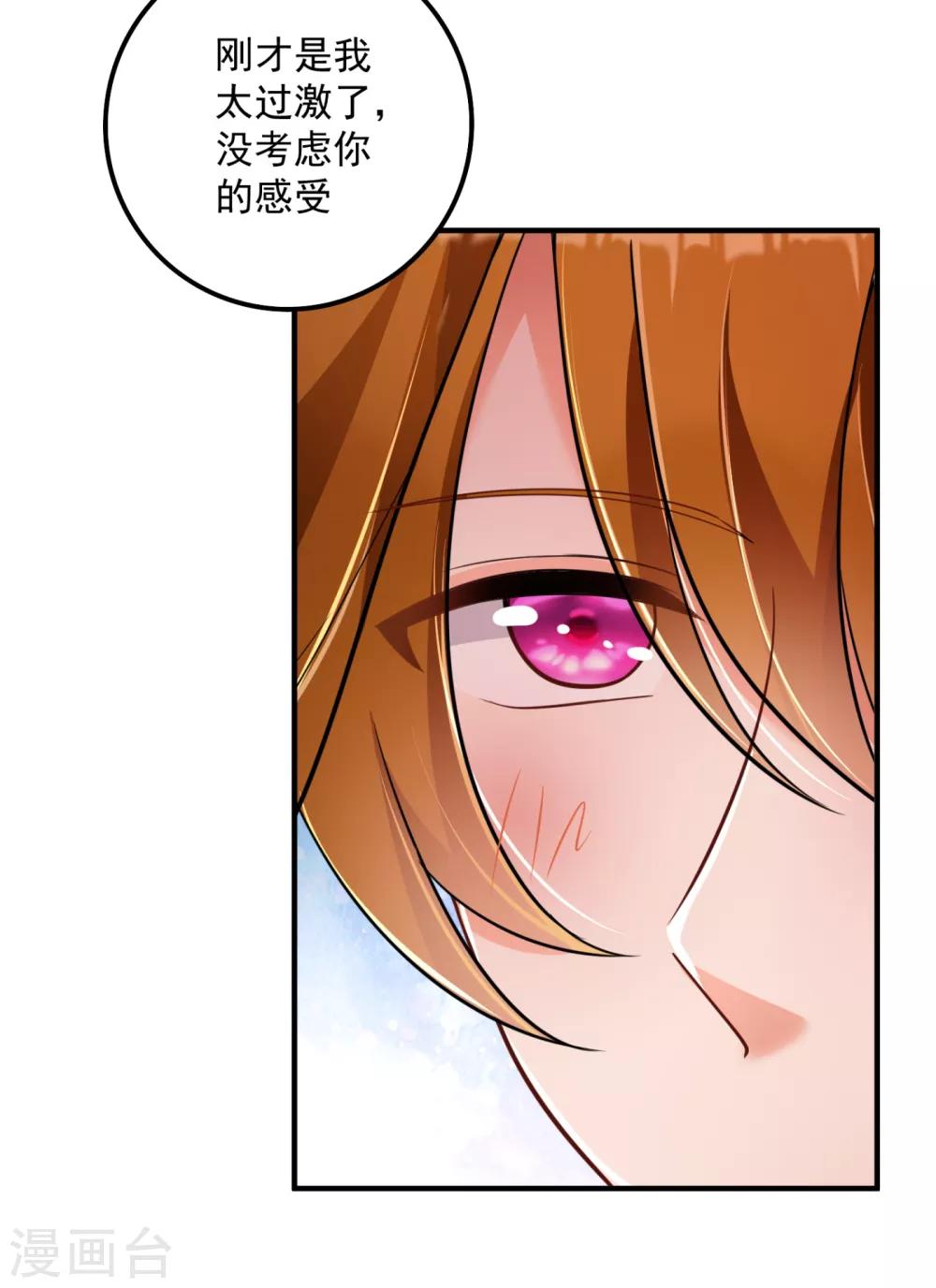 豪门天价前妻韩漫全集-第612话 活着为什么不回来！无删减无遮挡章节图片 