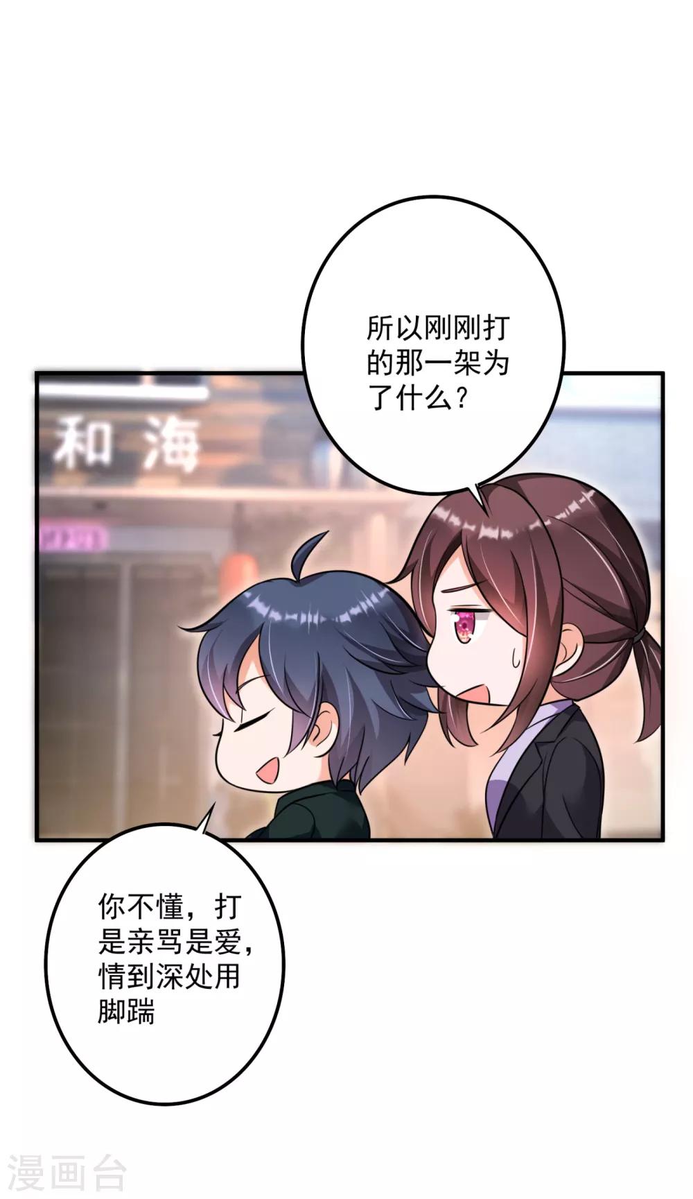 豪门天价前妻韩漫全集-第612话 活着为什么不回来！无删减无遮挡章节图片 