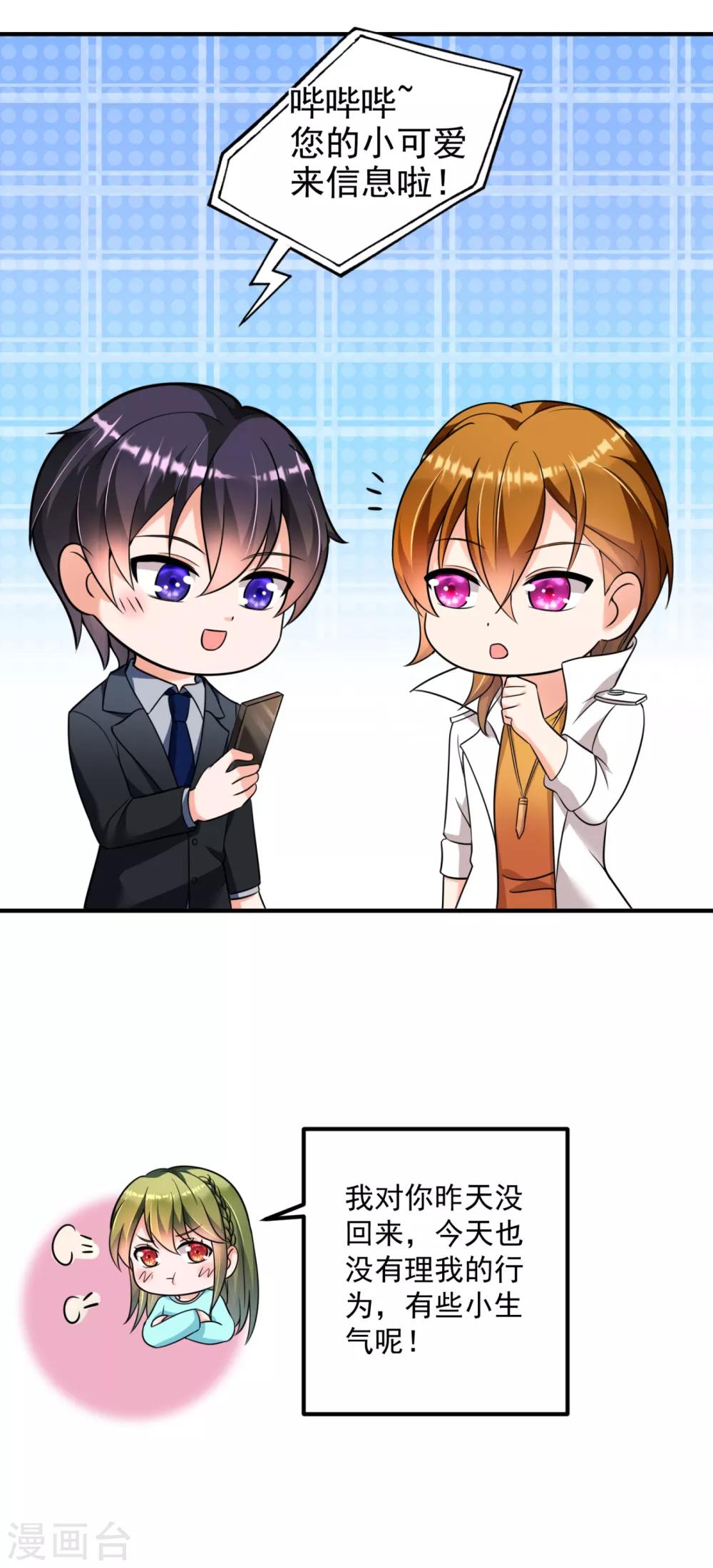 豪门天价前妻韩漫全集-第612话 活着为什么不回来！无删减无遮挡章节图片 