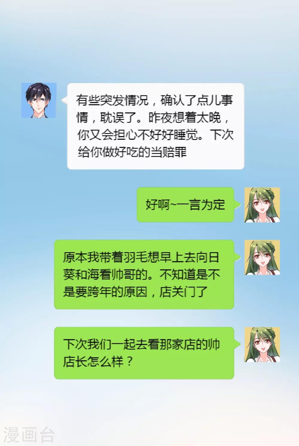 豪门天价前妻韩漫全集-第612话 活着为什么不回来！无删减无遮挡章节图片 