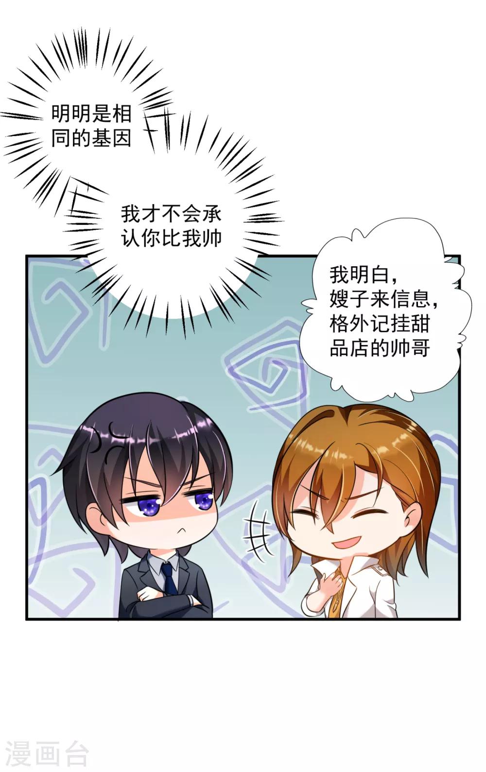 豪门天价前妻韩漫全集-第612话 活着为什么不回来！无删减无遮挡章节图片 