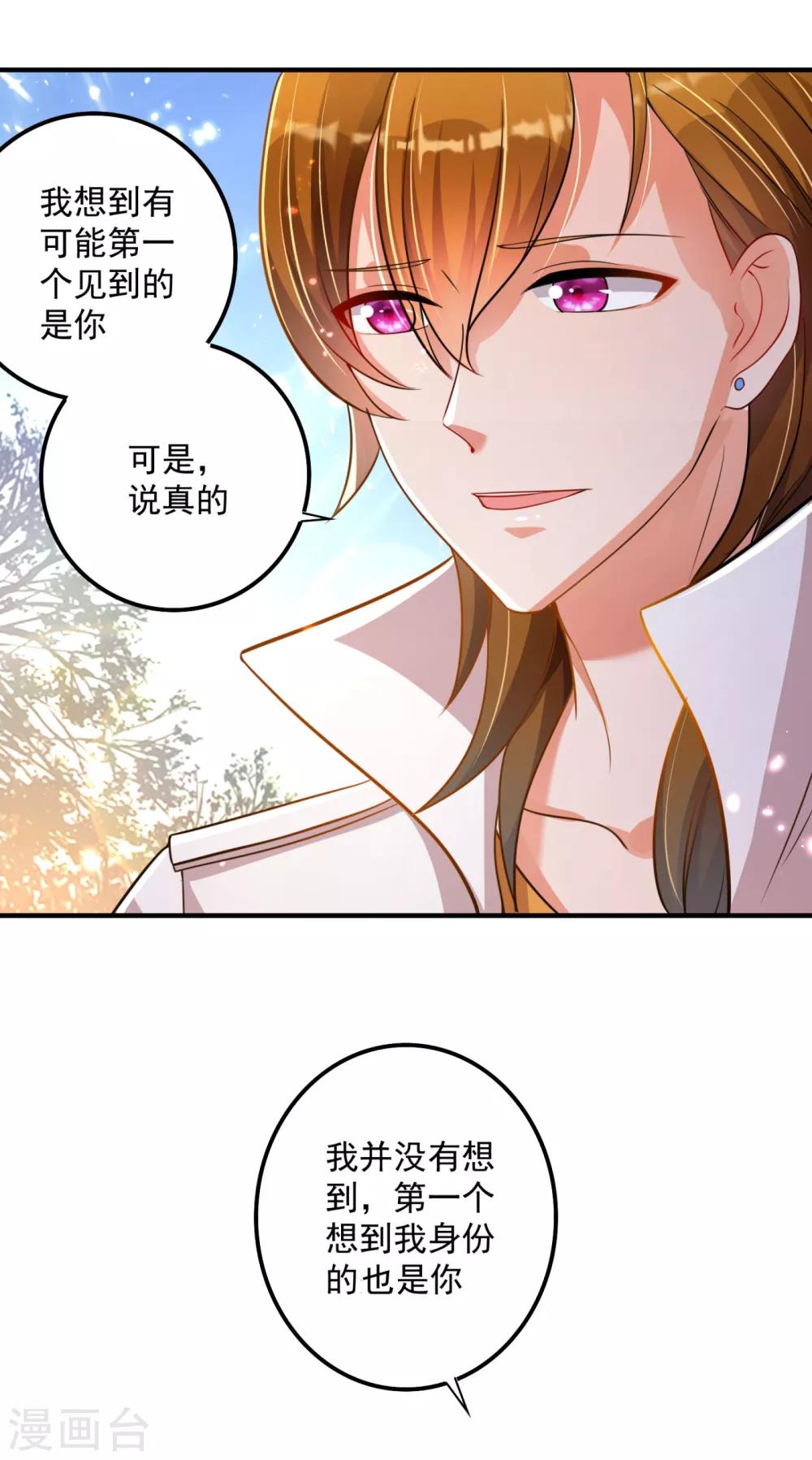 豪门天价前妻韩漫全集-第612话 活着为什么不回来！无删减无遮挡章节图片 