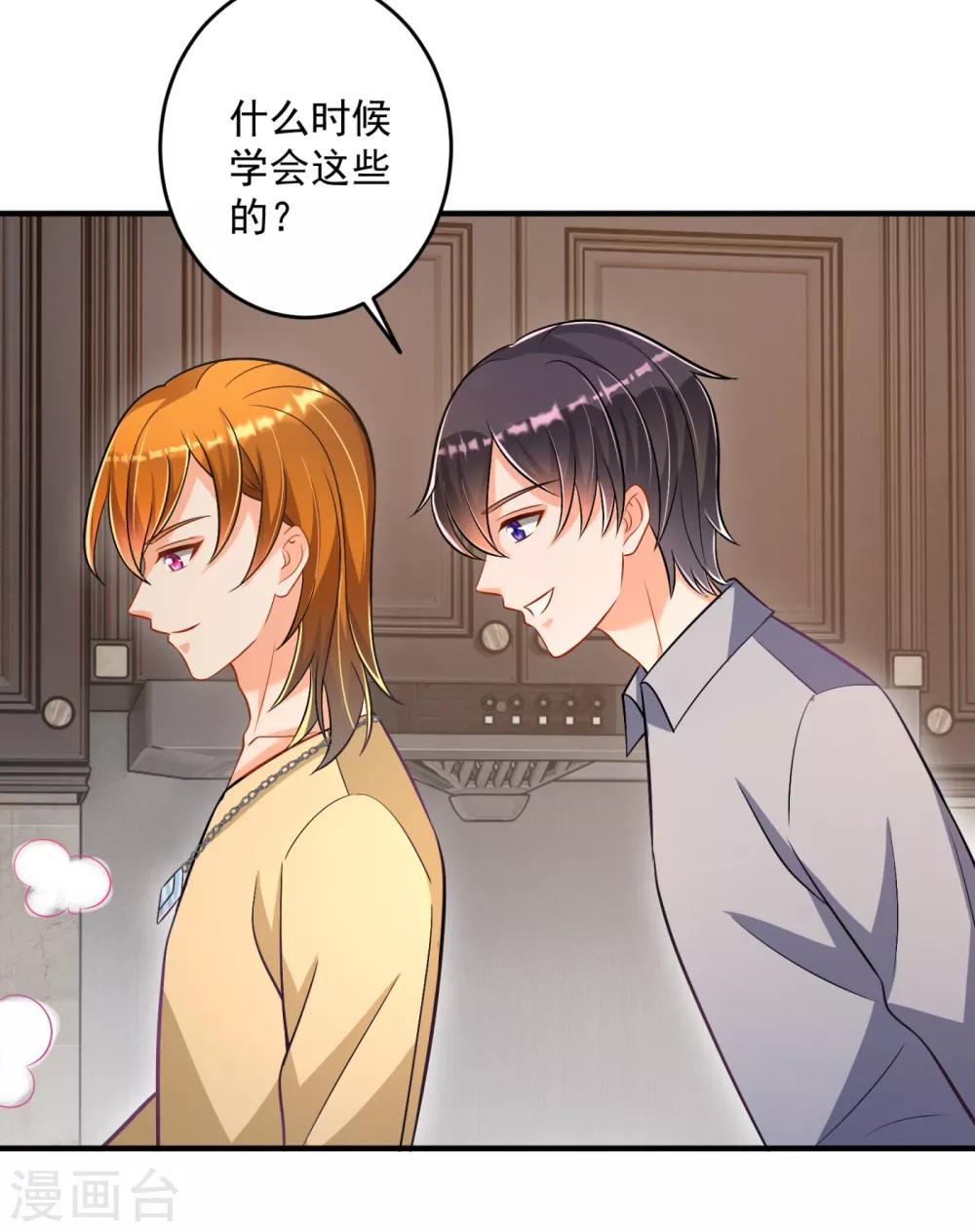 豪门天价前妻韩漫全集-第612话 活着为什么不回来！无删减无遮挡章节图片 