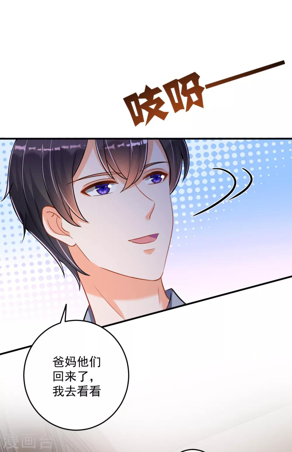 豪门天价前妻韩漫全集-第612话 活着为什么不回来！无删减无遮挡章节图片 