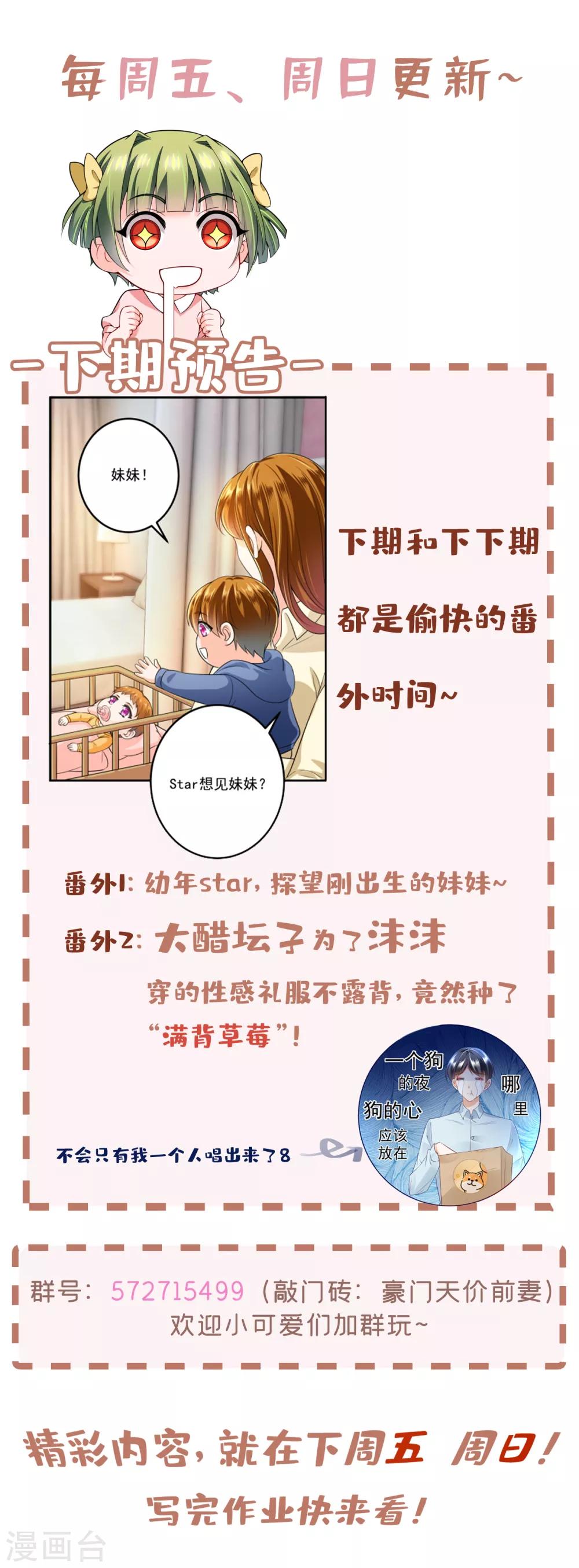 豪门天价前妻韩漫全集-第612话 活着为什么不回来！无删减无遮挡章节图片 
