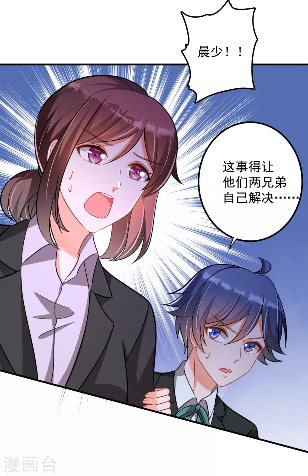 豪门天价前妻韩漫全集-第612话 活着为什么不回来！无删减无遮挡章节图片 