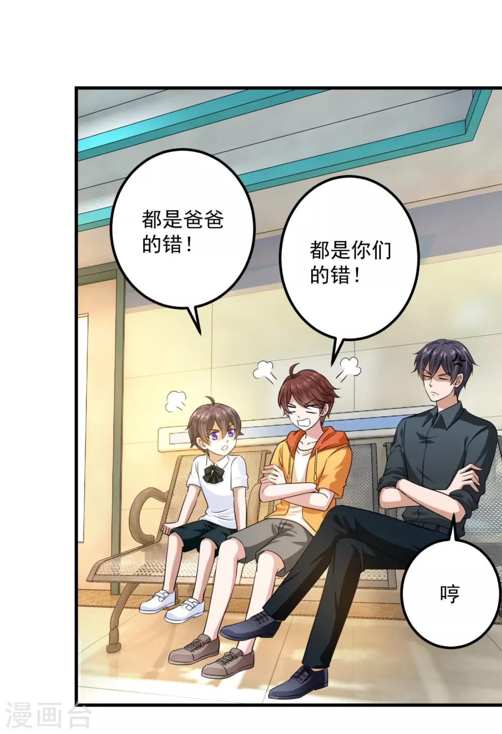 豪门天价前妻韩漫全集-番外4 Star想见妹妹？无删减无遮挡章节图片 