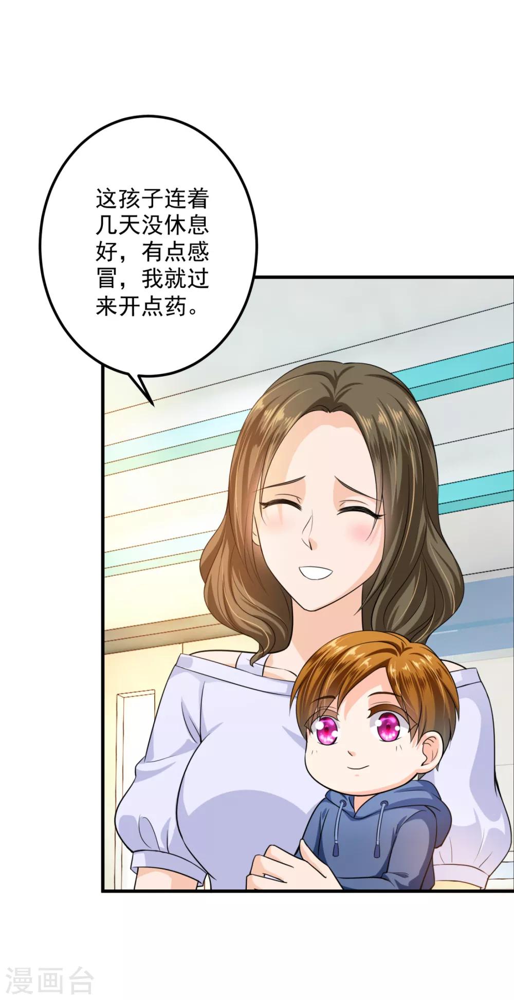 豪门天价前妻韩漫全集-番外4 Star想见妹妹？无删减无遮挡章节图片 