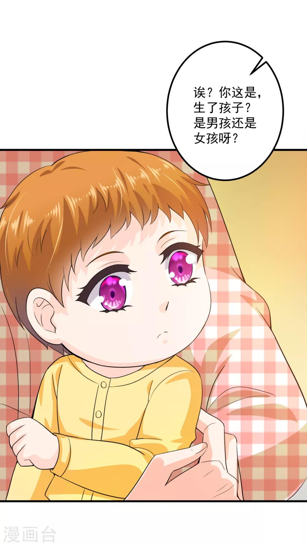 豪门天价前妻韩漫全集-番外4 Star想见妹妹？无删减无遮挡章节图片 