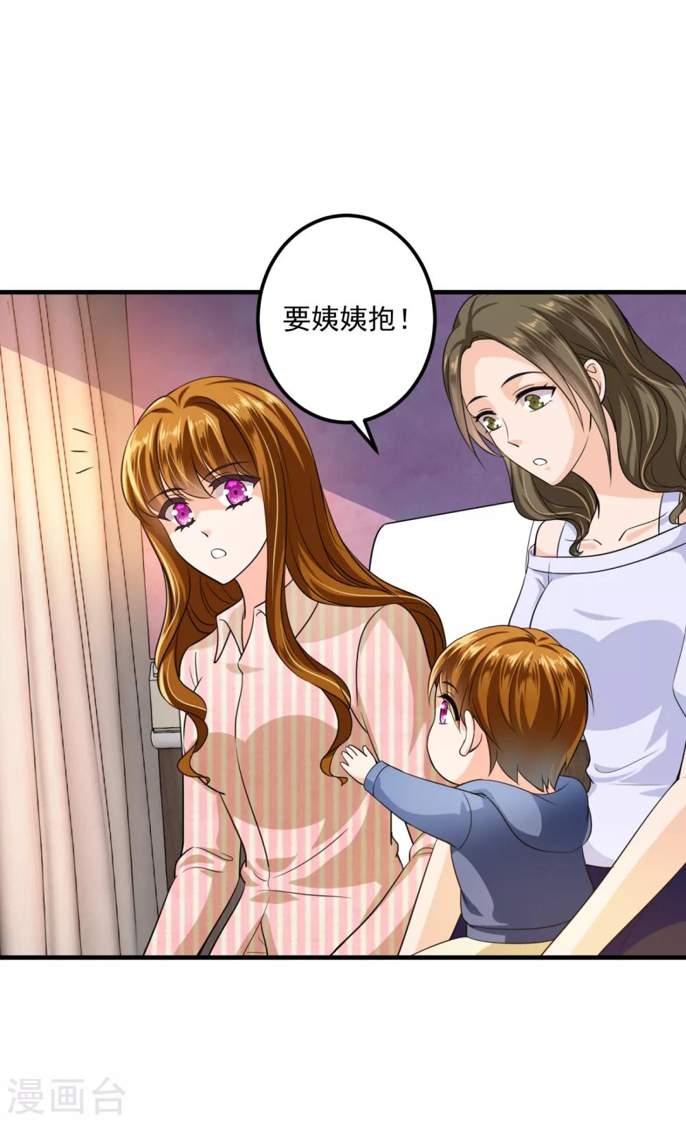 豪门天价前妻韩漫全集-番外4 Star想见妹妹？无删减无遮挡章节图片 