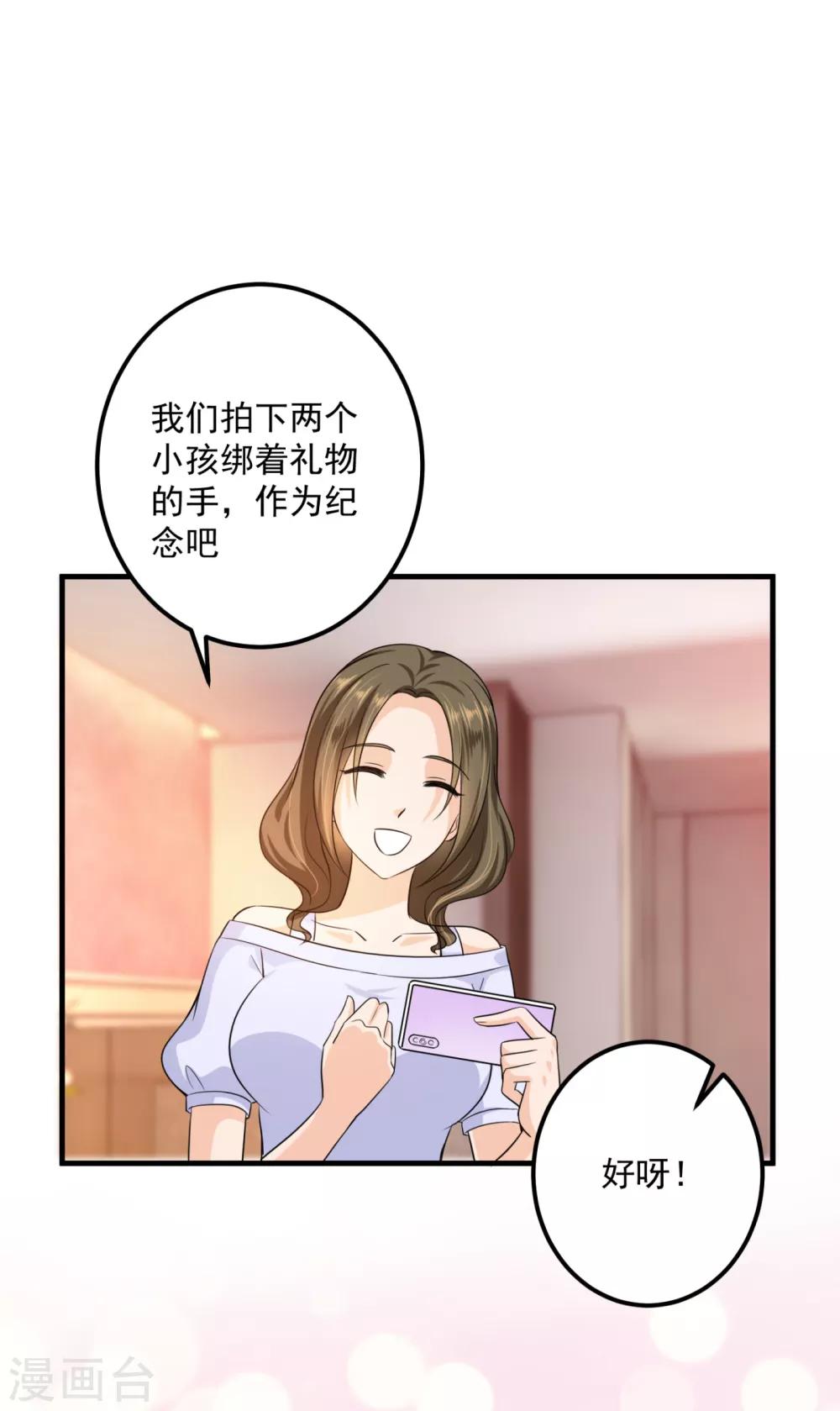 豪门天价前妻韩漫全集-番外4 Star想见妹妹？无删减无遮挡章节图片 