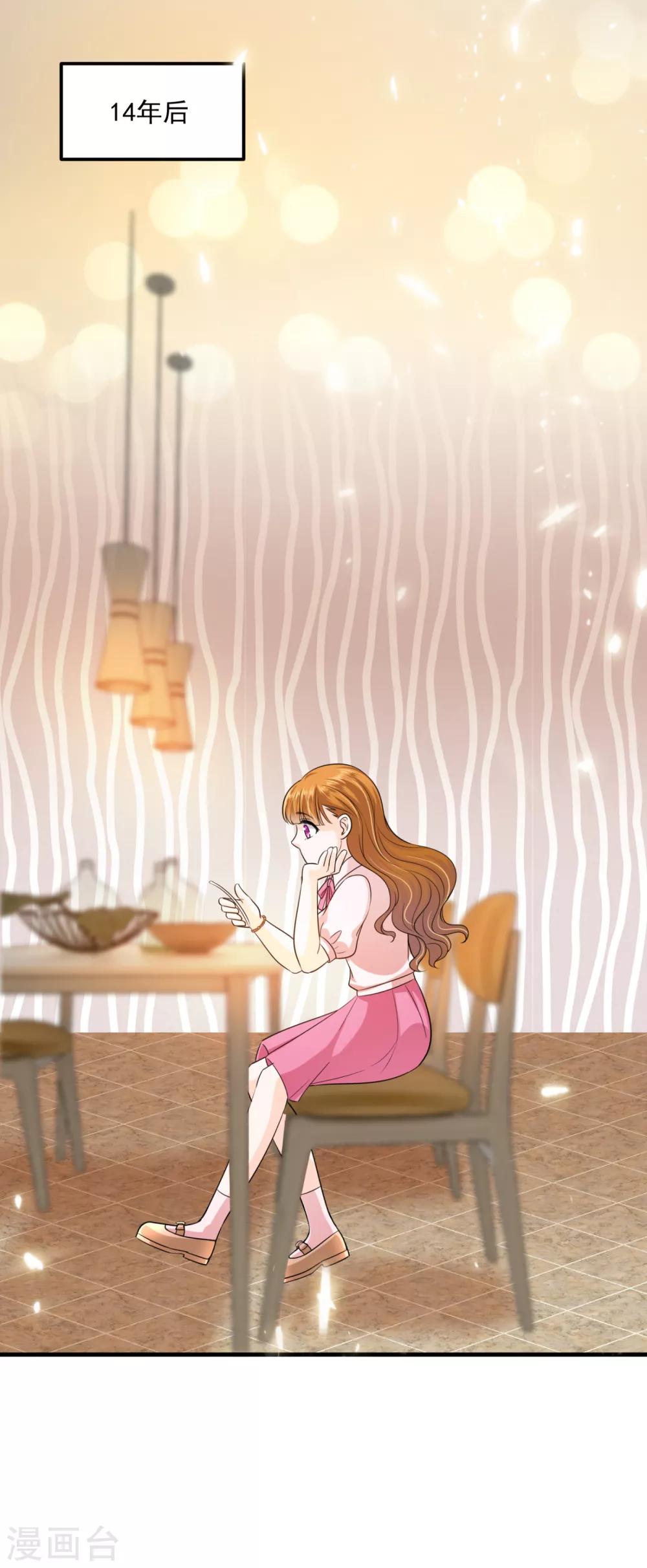 豪门天价前妻韩漫全集-番外4 Star想见妹妹？无删减无遮挡章节图片 