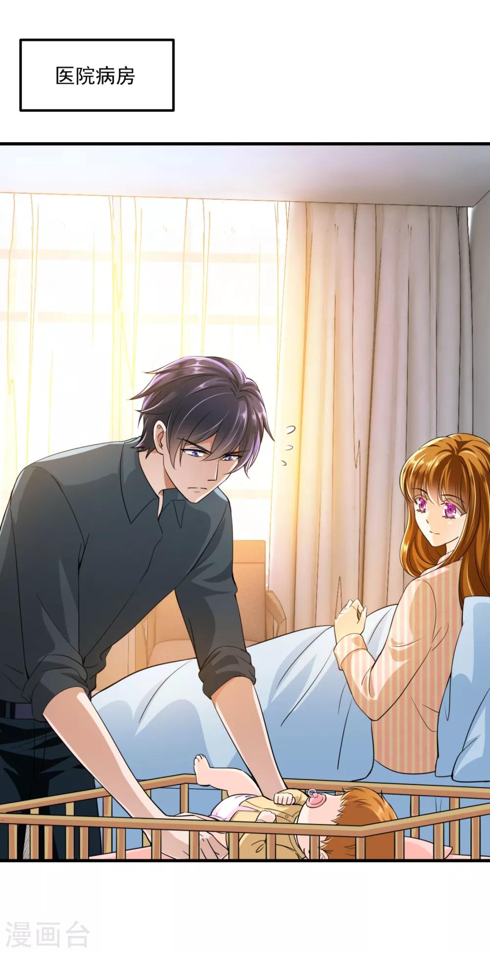 豪门天价前妻韩漫全集-番外4 Star想见妹妹？无删减无遮挡章节图片 