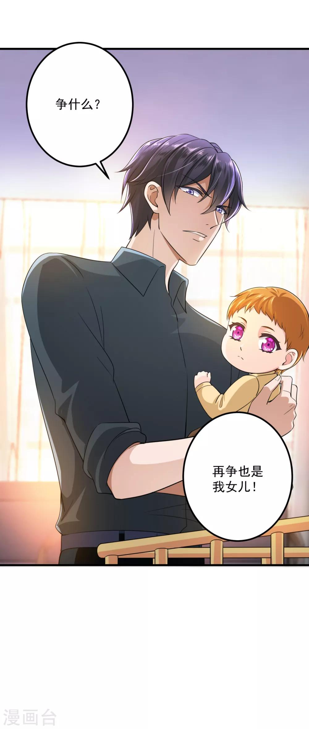 豪门天价前妻韩漫全集-番外4 Star想见妹妹？无删减无遮挡章节图片 
