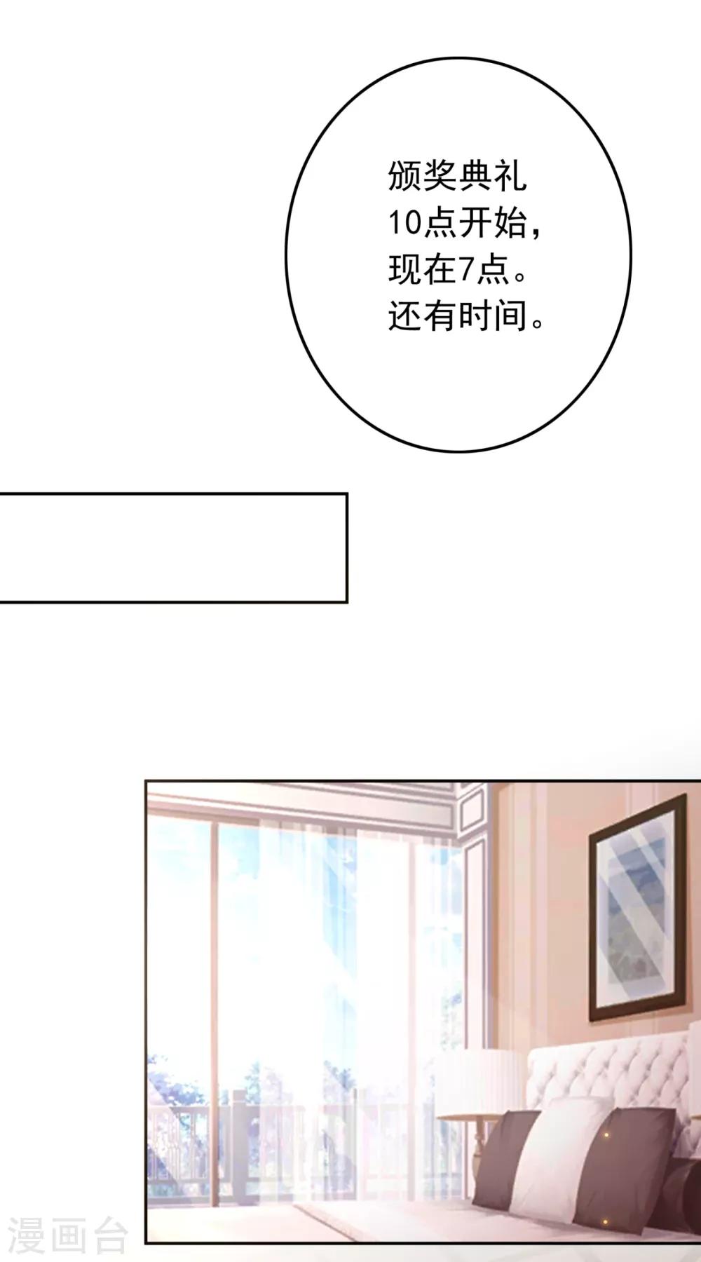 豪门天价前妻韩漫全集-番外5 你是我的唯一无删减无遮挡章节图片 