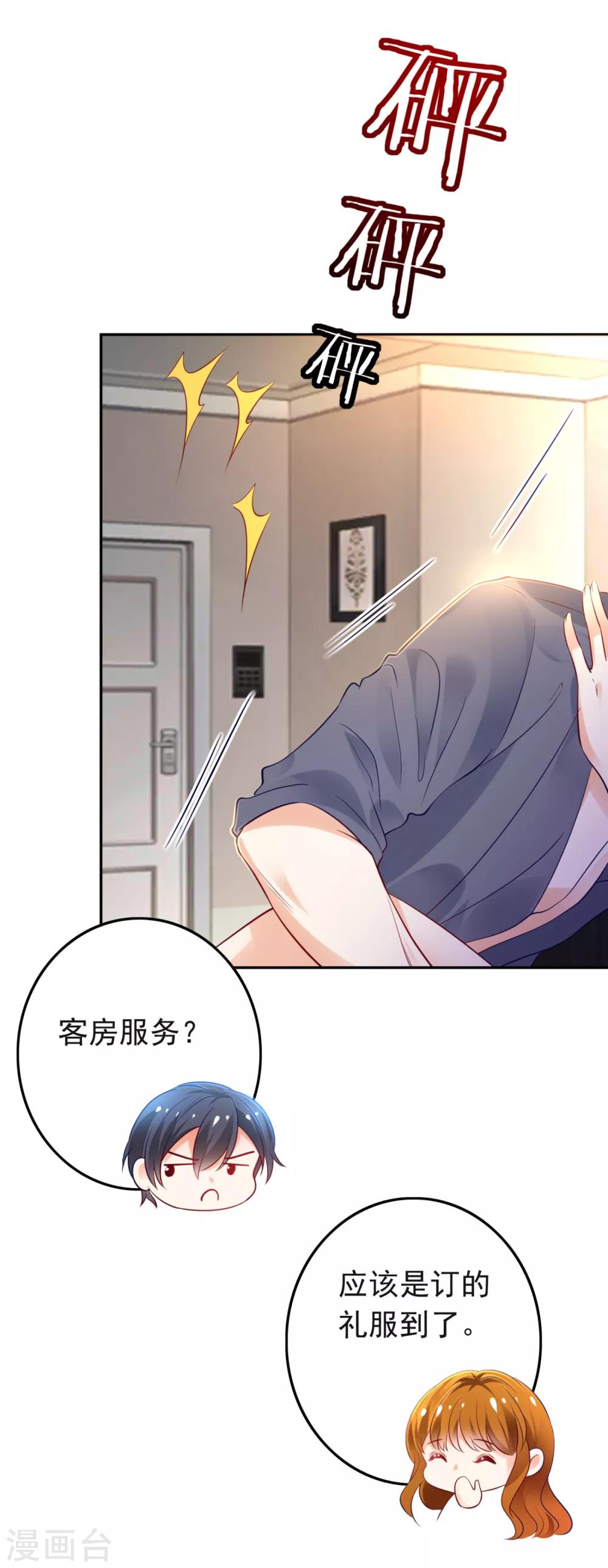 豪门天价前妻韩漫全集-番外5 你是我的唯一无删减无遮挡章节图片 