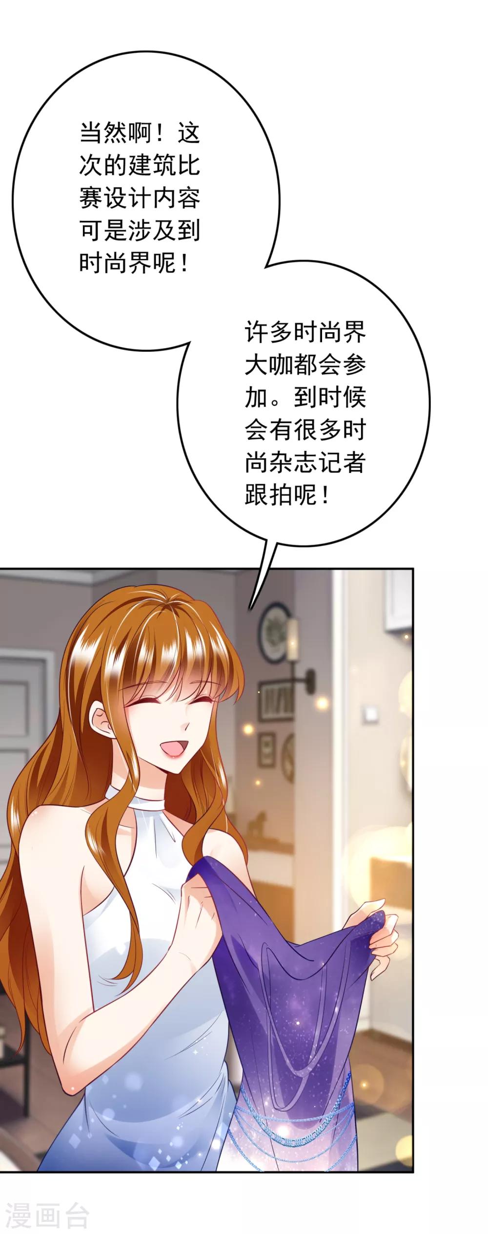 豪门天价前妻韩漫全集-番外5 你是我的唯一无删减无遮挡章节图片 