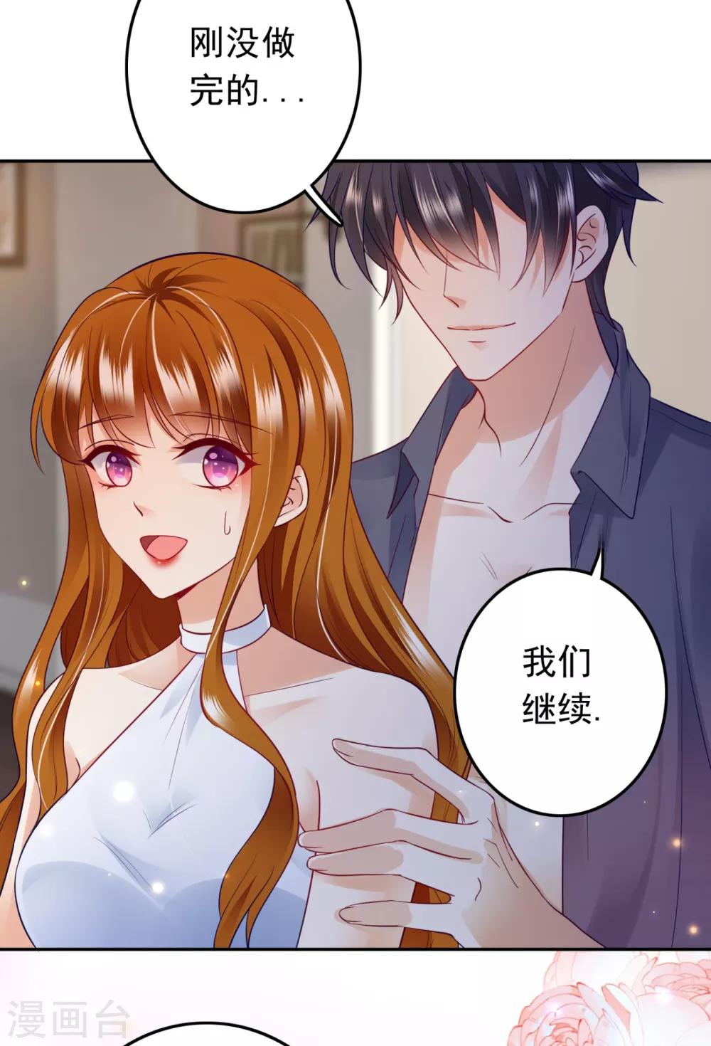 豪门天价前妻韩漫全集-番外5 你是我的唯一无删减无遮挡章节图片 