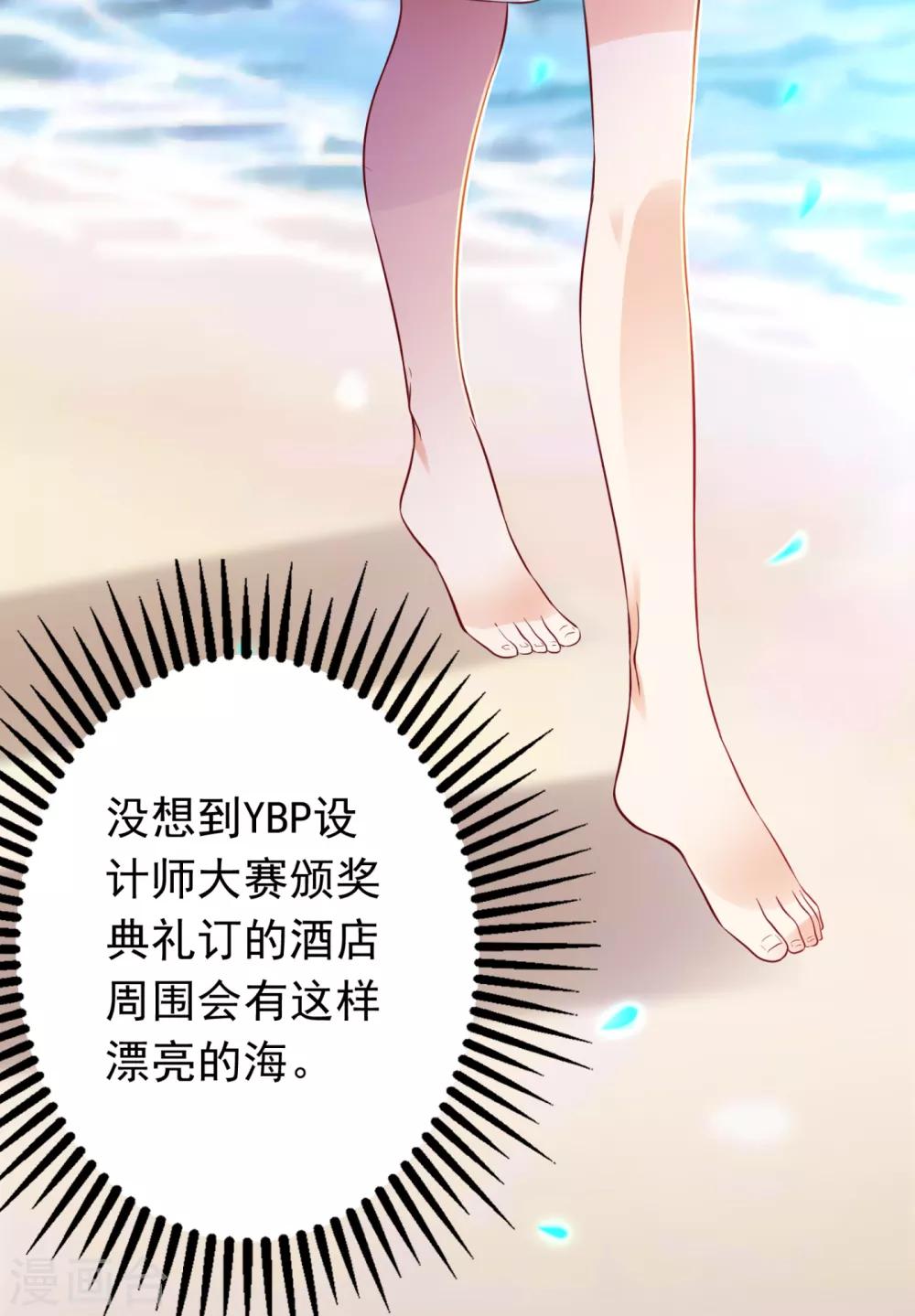 豪门天价前妻韩漫全集-番外5 你是我的唯一无删减无遮挡章节图片 