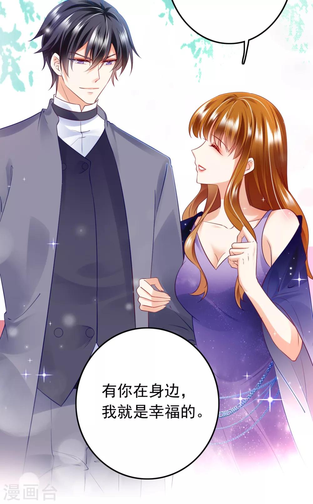 豪门天价前妻韩漫全集-番外5 你是我的唯一无删减无遮挡章节图片 