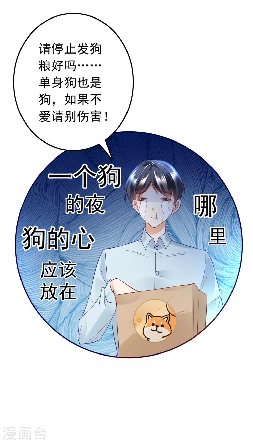 豪门天价前妻韩漫全集-番外5 你是我的唯一无删减无遮挡章节图片 