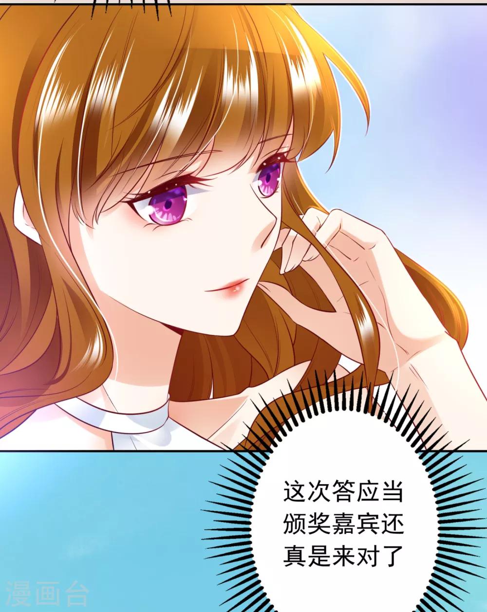 豪门天价前妻韩漫全集-番外5 你是我的唯一无删减无遮挡章节图片 
