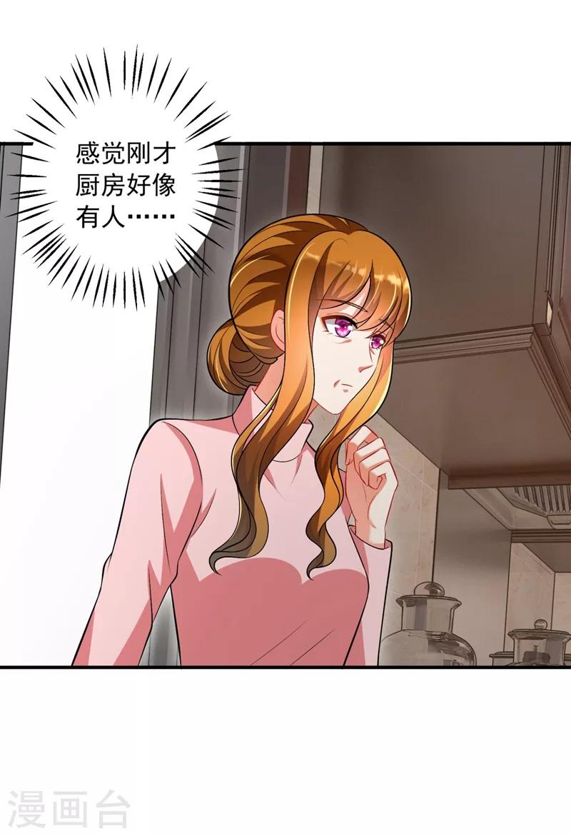 豪门天价前妻韩漫全集-第613话 爸妈，我回来了！无删减无遮挡章节图片 