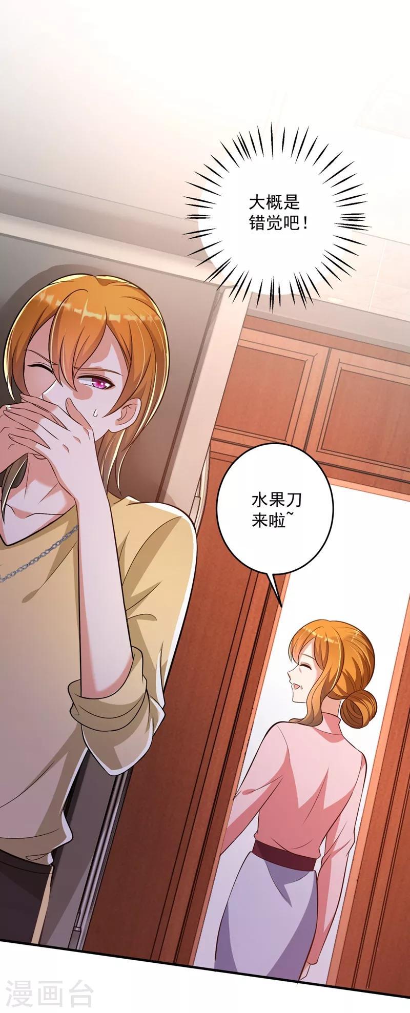 豪门天价前妻韩漫全集-第613话 爸妈，我回来了！无删减无遮挡章节图片 