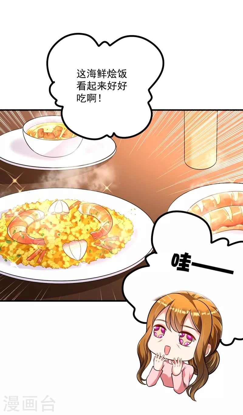 豪门天价前妻韩漫全集-第613话 爸妈，我回来了！无删减无遮挡章节图片 