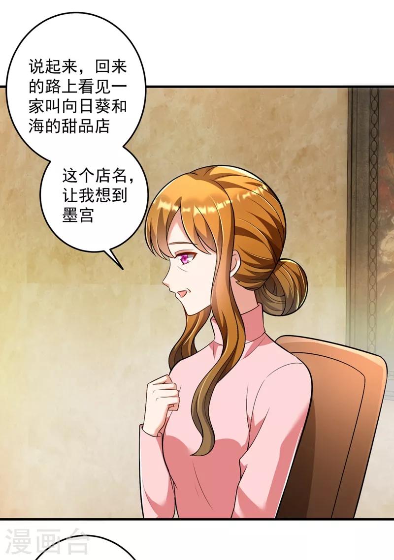 豪门天价前妻韩漫全集-第613话 爸妈，我回来了！无删减无遮挡章节图片 