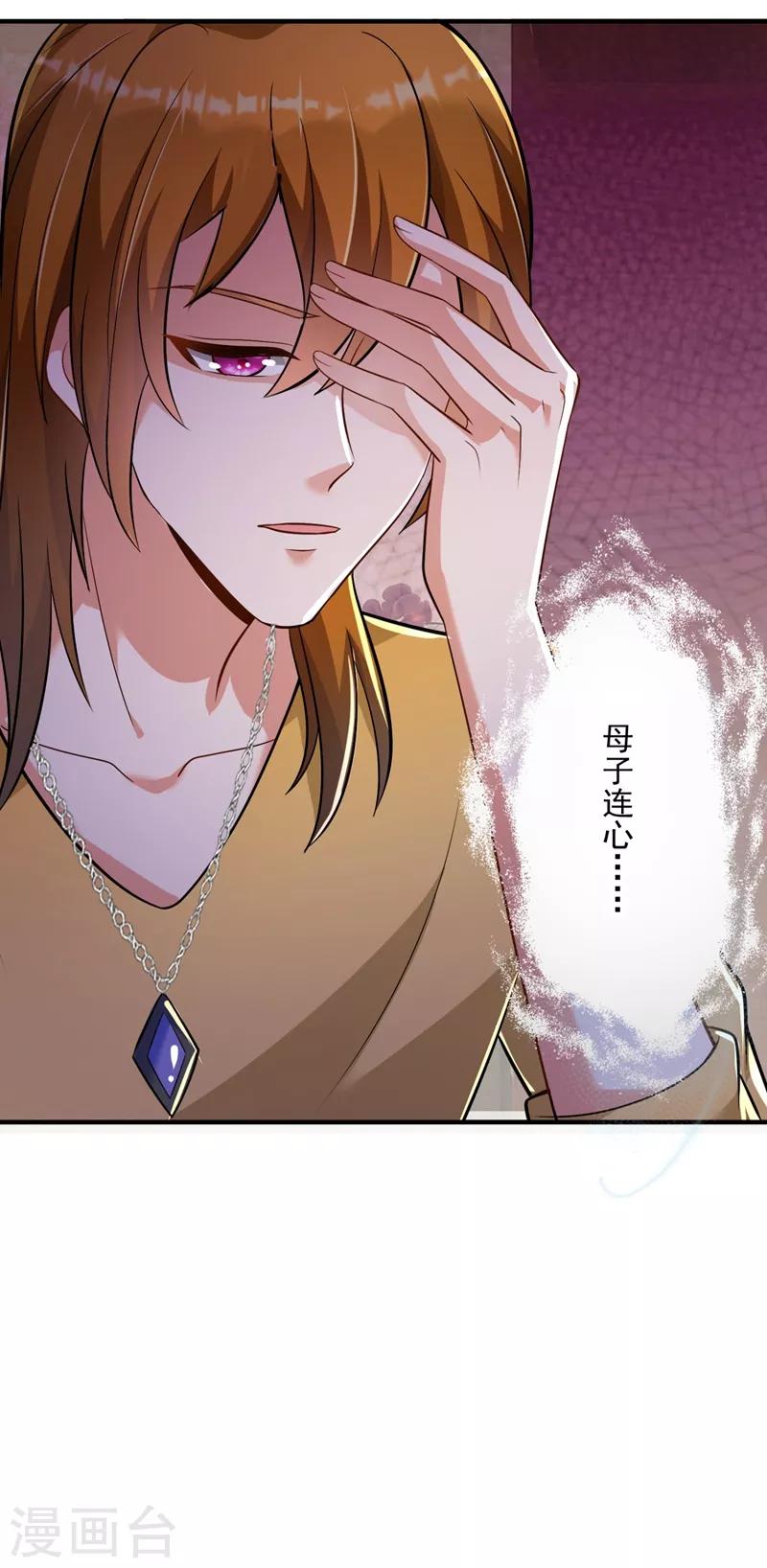 豪门天价前妻韩漫全集-第613话 爸妈，我回来了！无删减无遮挡章节图片 