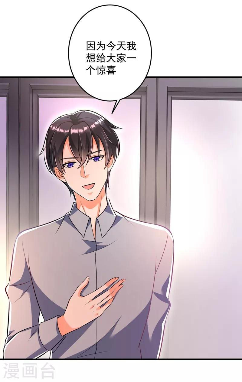 豪门天价前妻韩漫全集-第613话 爸妈，我回来了！无删减无遮挡章节图片 