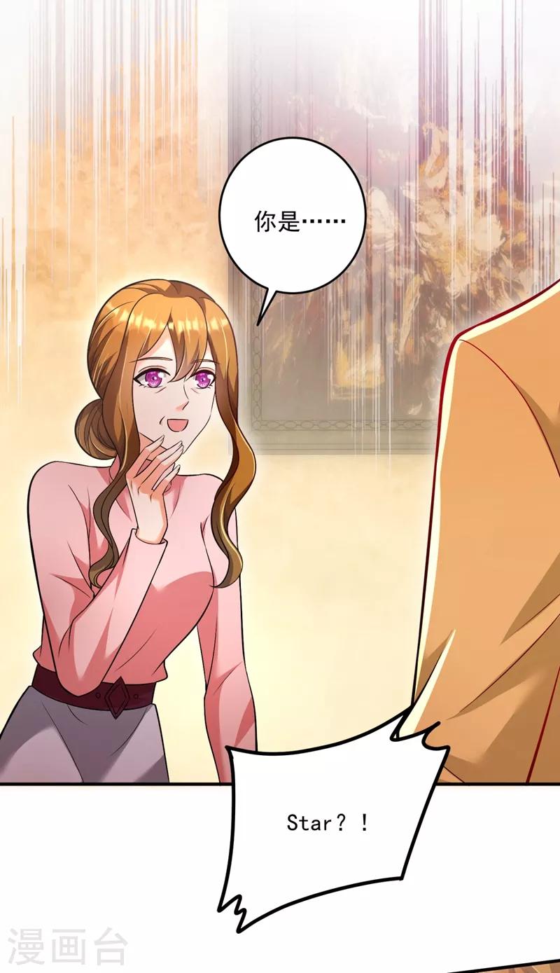豪门天价前妻韩漫全集-第613话 爸妈，我回来了！无删减无遮挡章节图片 