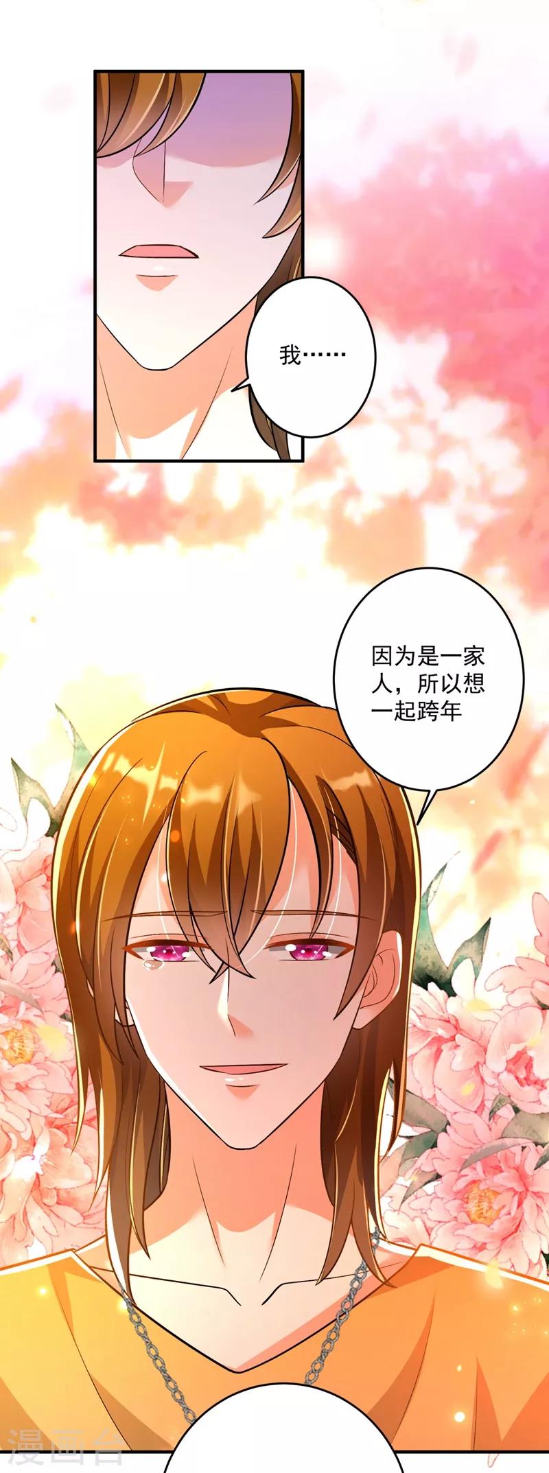豪门天价前妻韩漫全集-第613话 爸妈，我回来了！无删减无遮挡章节图片 