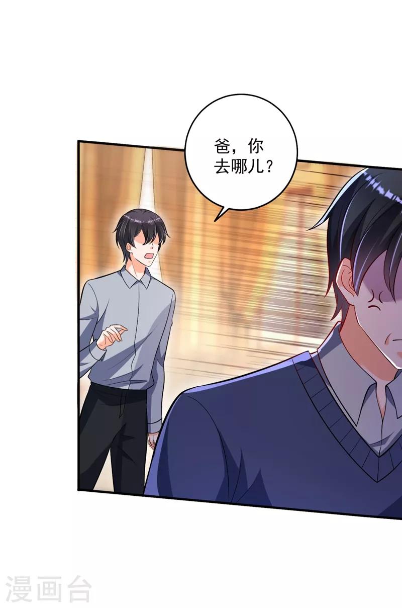 豪门天价前妻韩漫全集-第613话 爸妈，我回来了！无删减无遮挡章节图片 