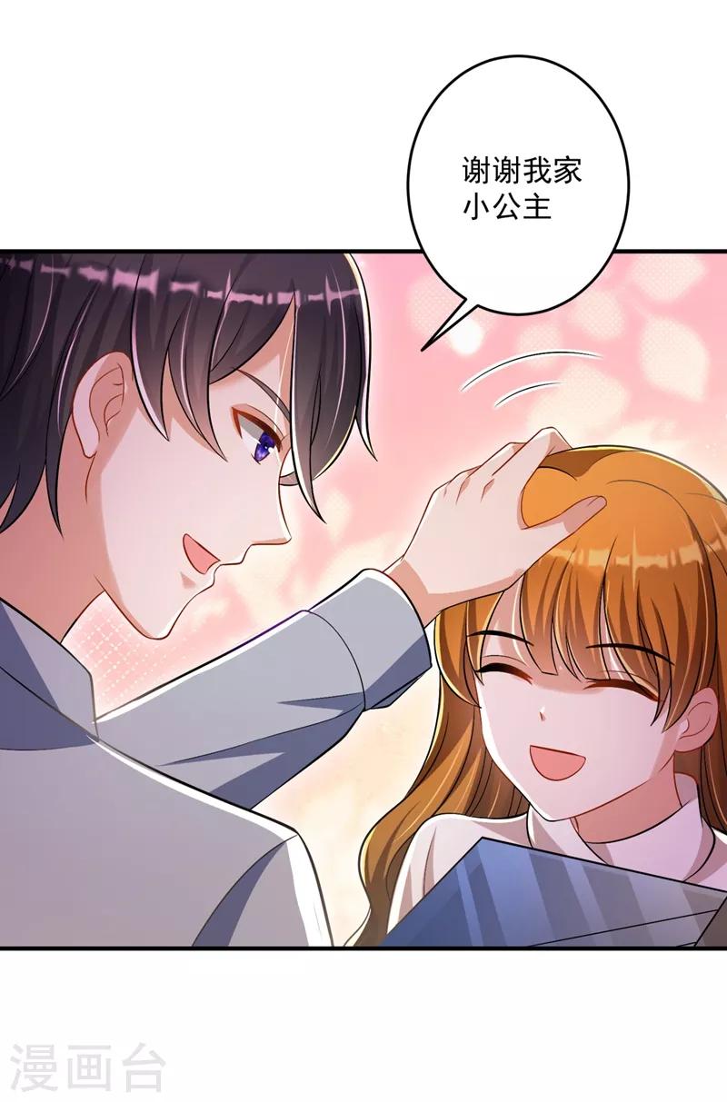 豪门天价前妻韩漫全集-第613话 爸妈，我回来了！无删减无遮挡章节图片 