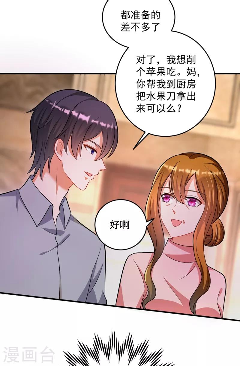 豪门天价前妻韩漫全集-第613话 爸妈，我回来了！无删减无遮挡章节图片 