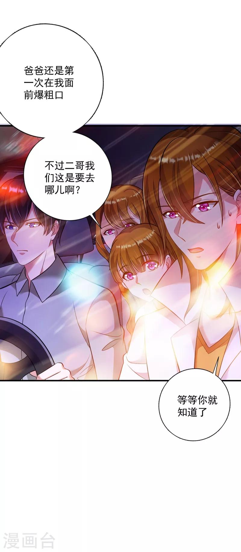 豪门天价前妻韩漫全集-第614话 住手！你们不要再打了！无删减无遮挡章节图片 