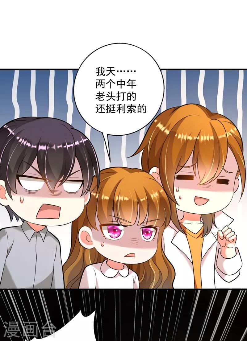 豪门天价前妻韩漫全集-第614话 住手！你们不要再打了！无删减无遮挡章节图片 