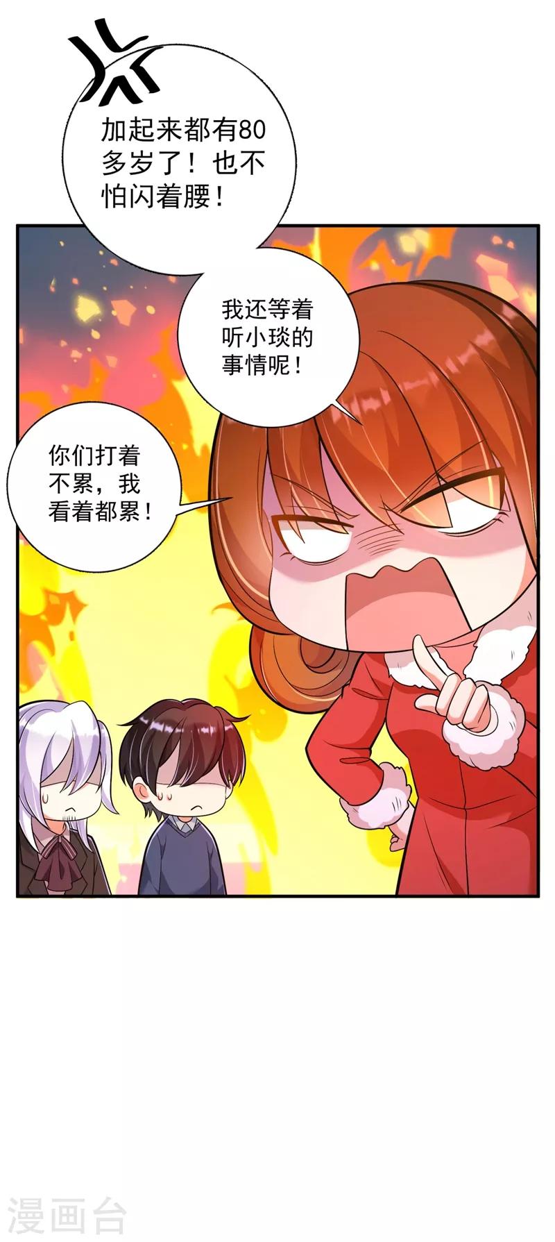 豪门天价前妻韩漫全集-第614话 住手！你们不要再打了！无删减无遮挡章节图片 