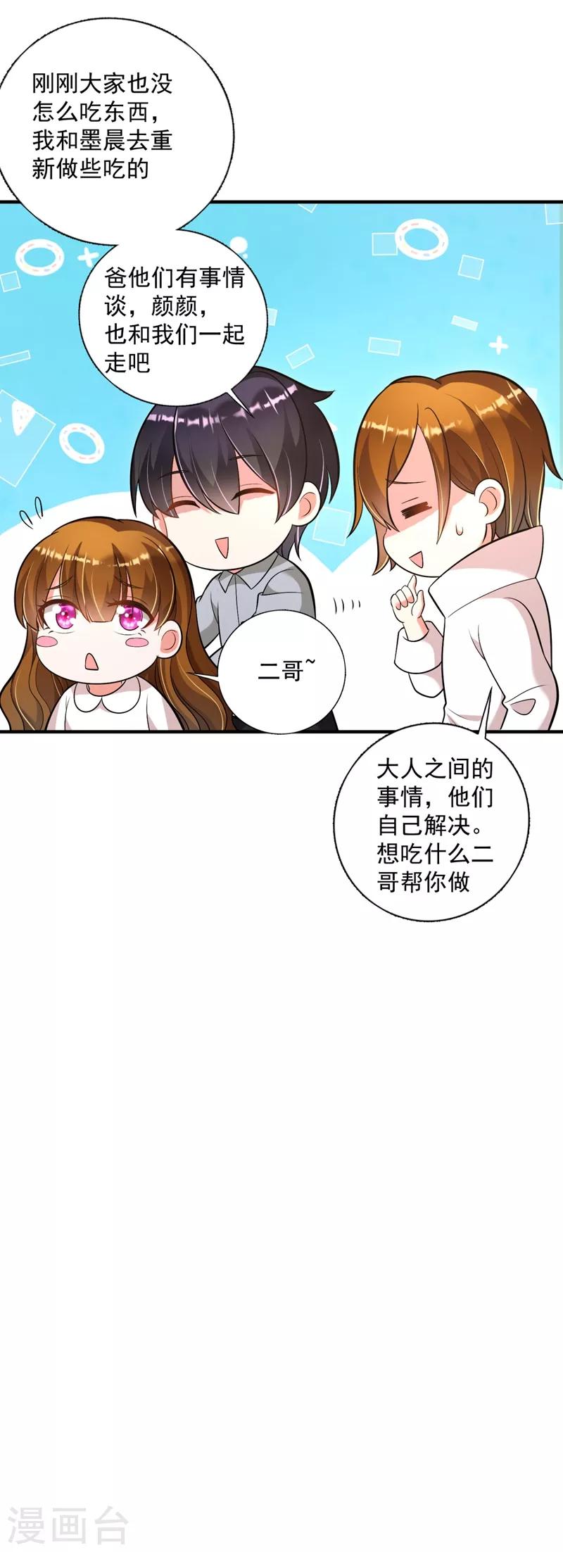 豪门天价前妻韩漫全集-第614话 住手！你们不要再打了！无删减无遮挡章节图片 