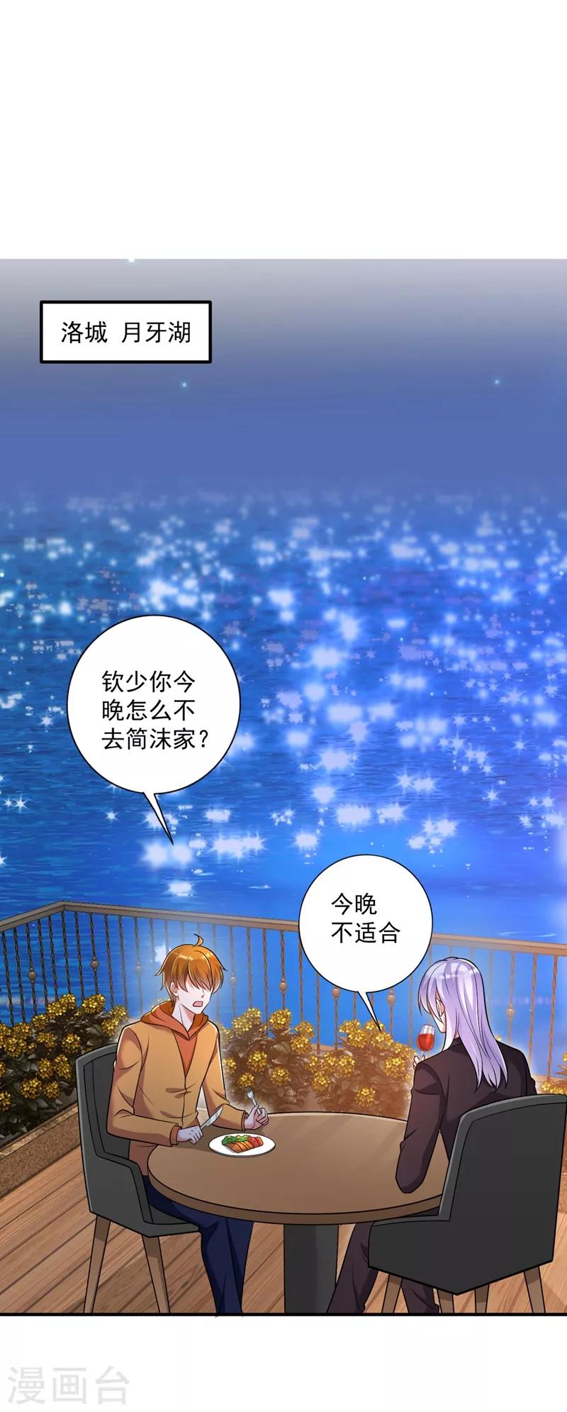 豪门天价前妻韩漫全集-第614话 住手！你们不要再打了！无删减无遮挡章节图片 