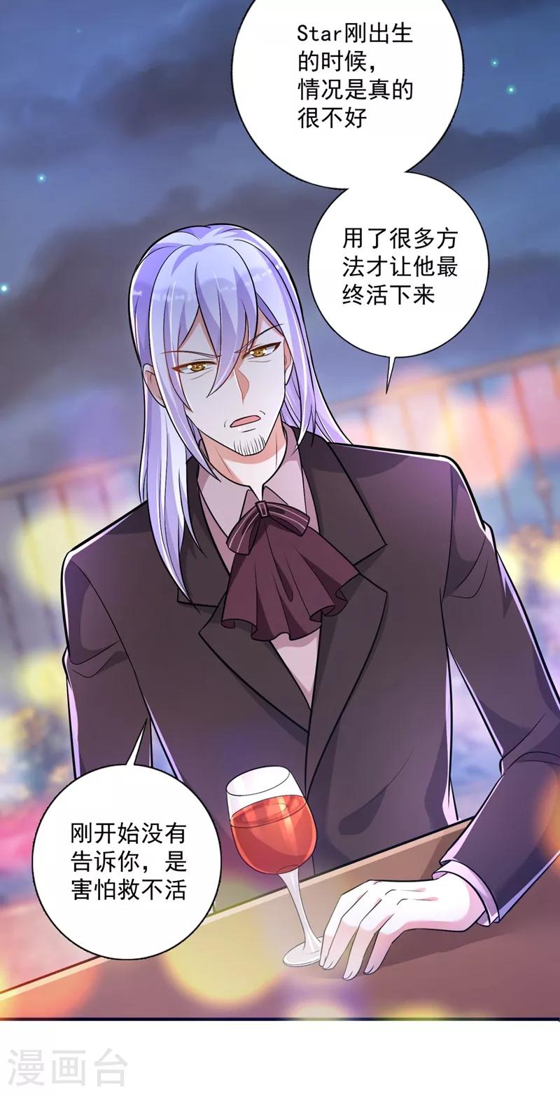 豪门天价前妻韩漫全集-第614话 住手！你们不要再打了！无删减无遮挡章节图片 