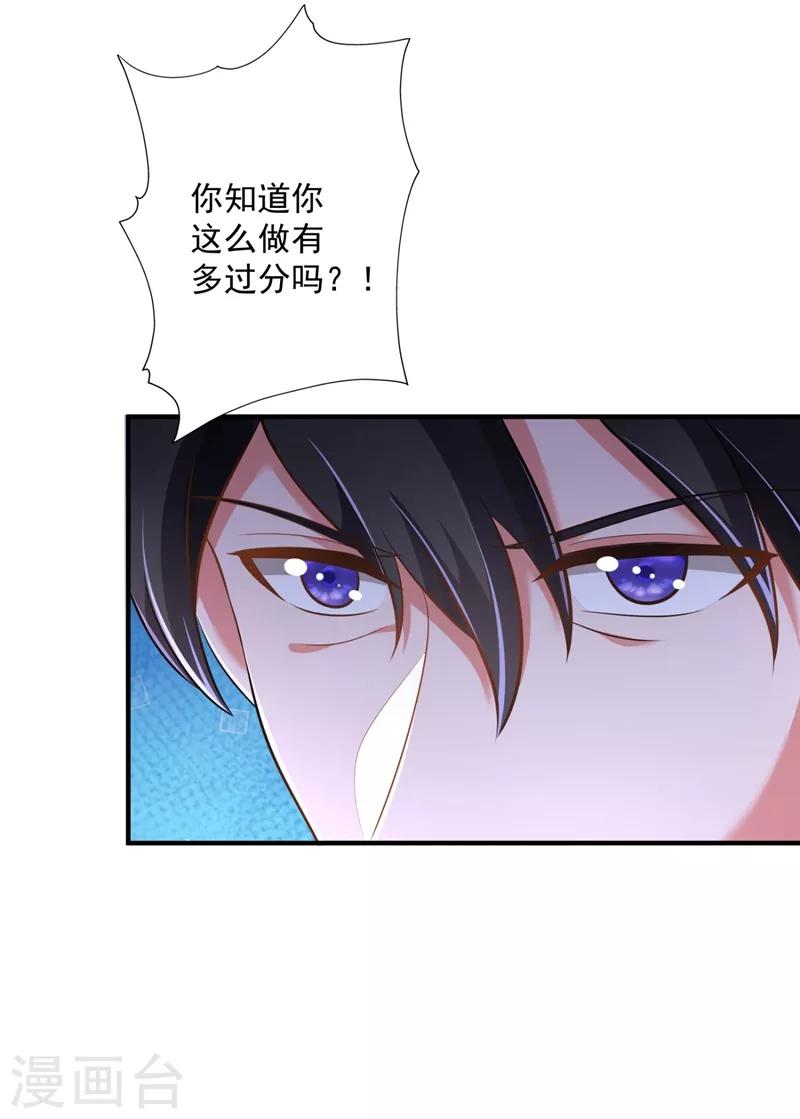 豪门天价前妻韩漫全集-第614话 住手！你们不要再打了！无删减无遮挡章节图片 