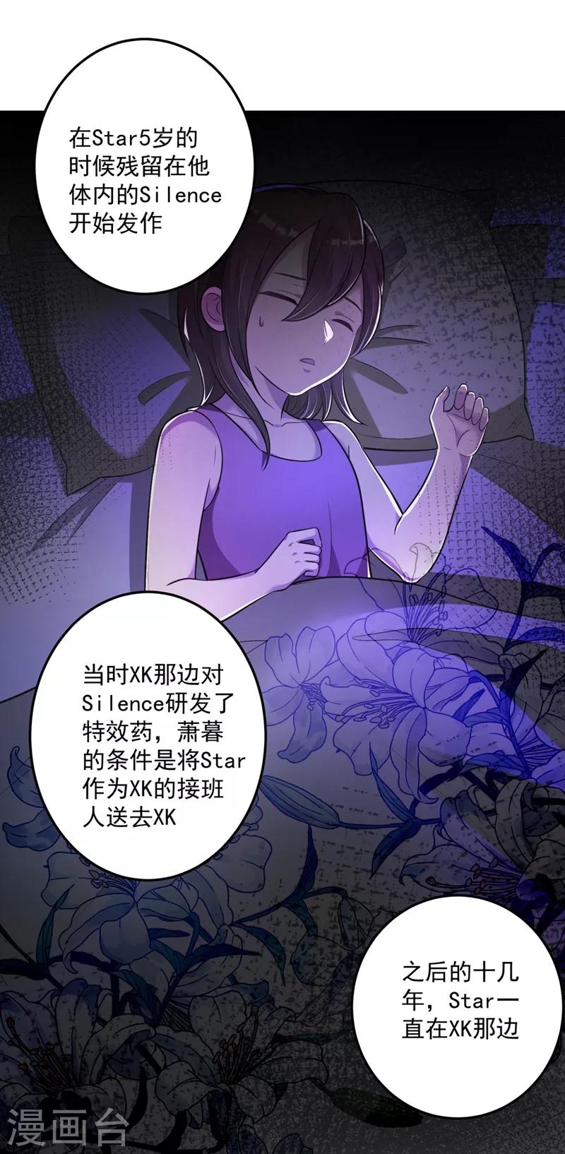 豪门天价前妻韩漫全集-第614话 住手！你们不要再打了！无删减无遮挡章节图片 