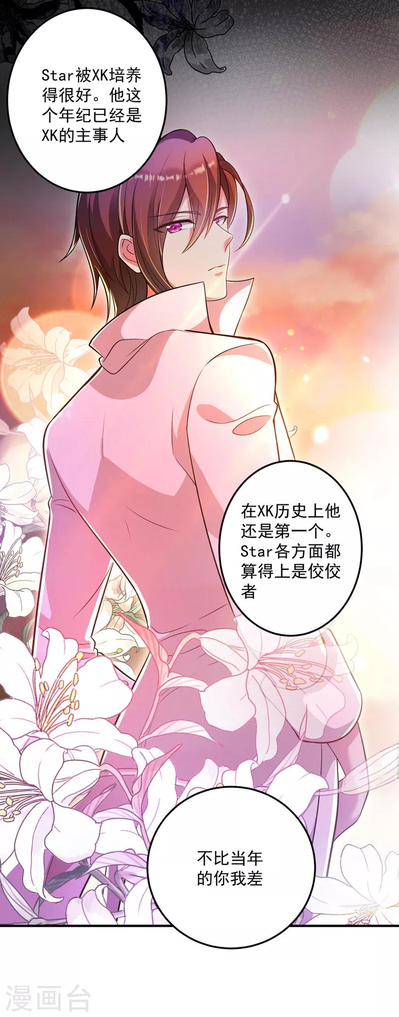 豪门天价前妻韩漫全集-第614话 住手！你们不要再打了！无删减无遮挡章节图片 