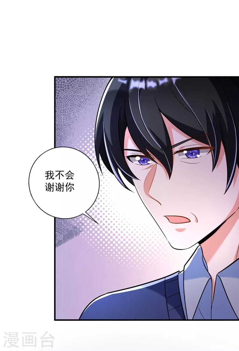 豪门天价前妻韩漫全集-第614话 住手！你们不要再打了！无删减无遮挡章节图片 