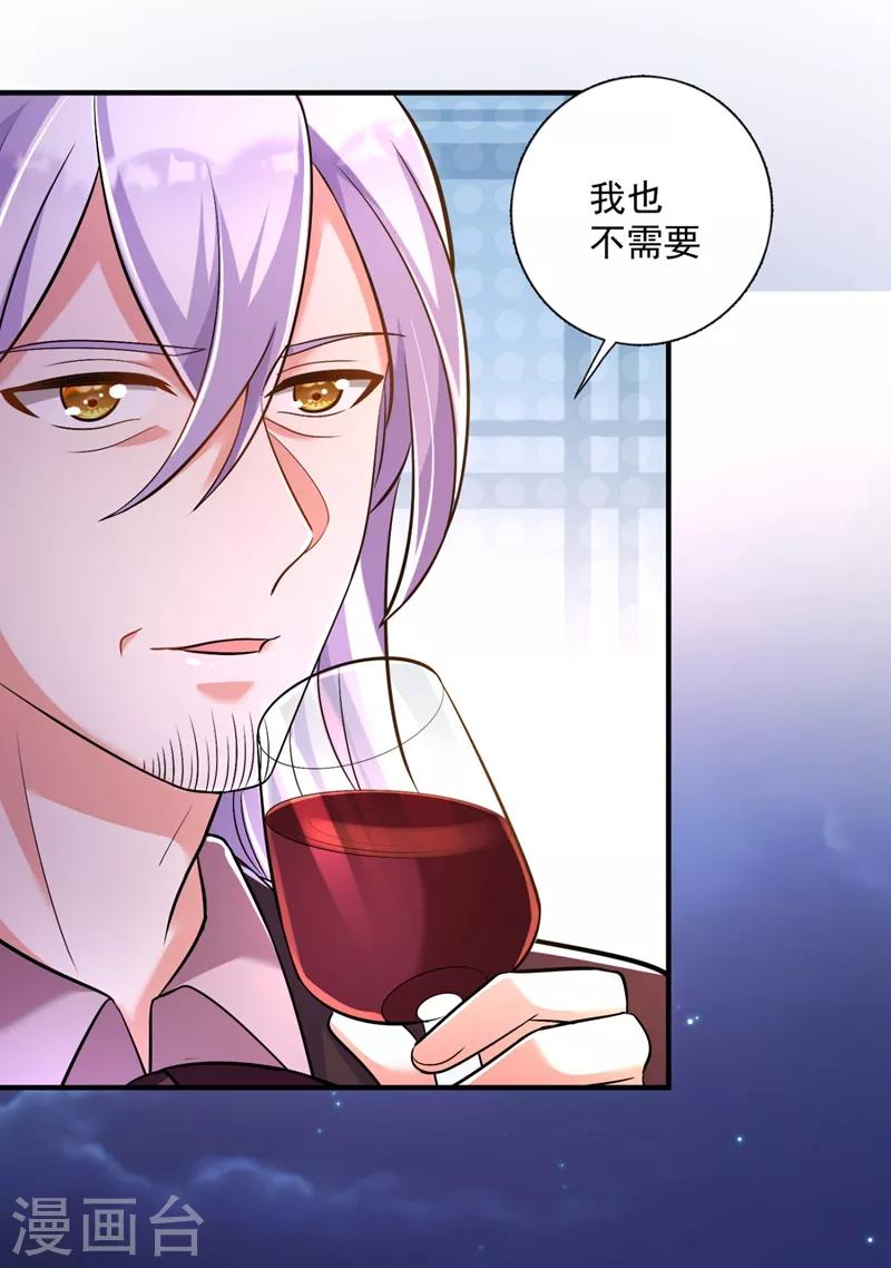 豪门天价前妻韩漫全集-第614话 住手！你们不要再打了！无删减无遮挡章节图片 