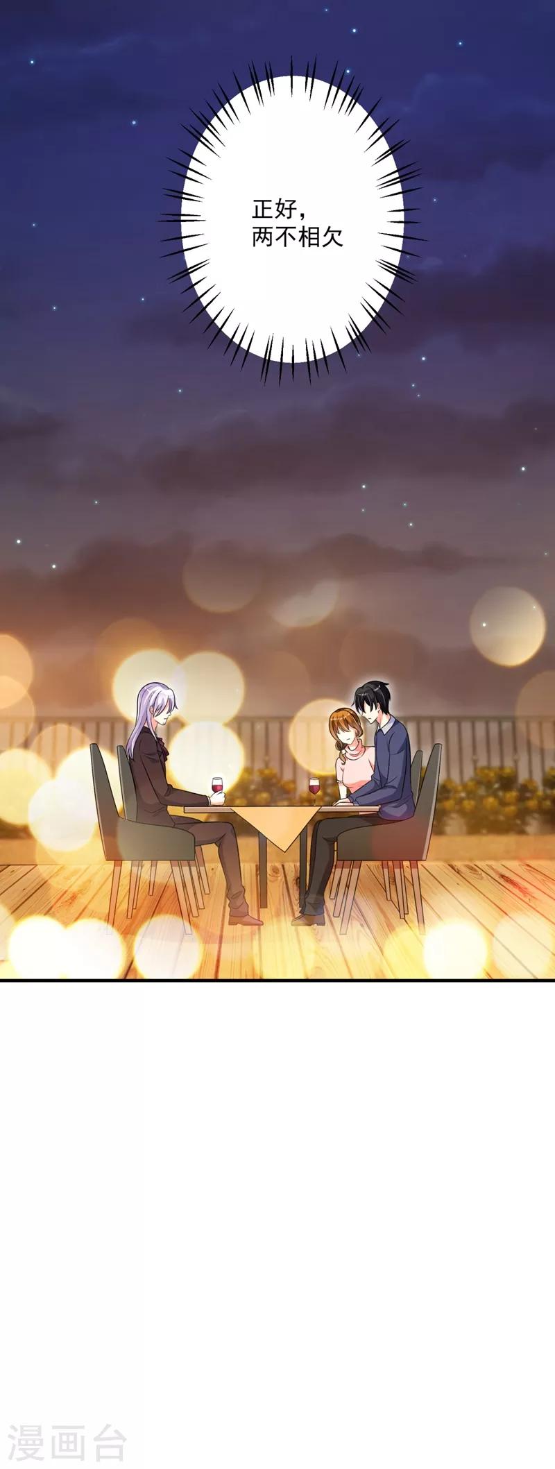 豪门天价前妻韩漫全集-第614话 住手！你们不要再打了！无删减无遮挡章节图片 