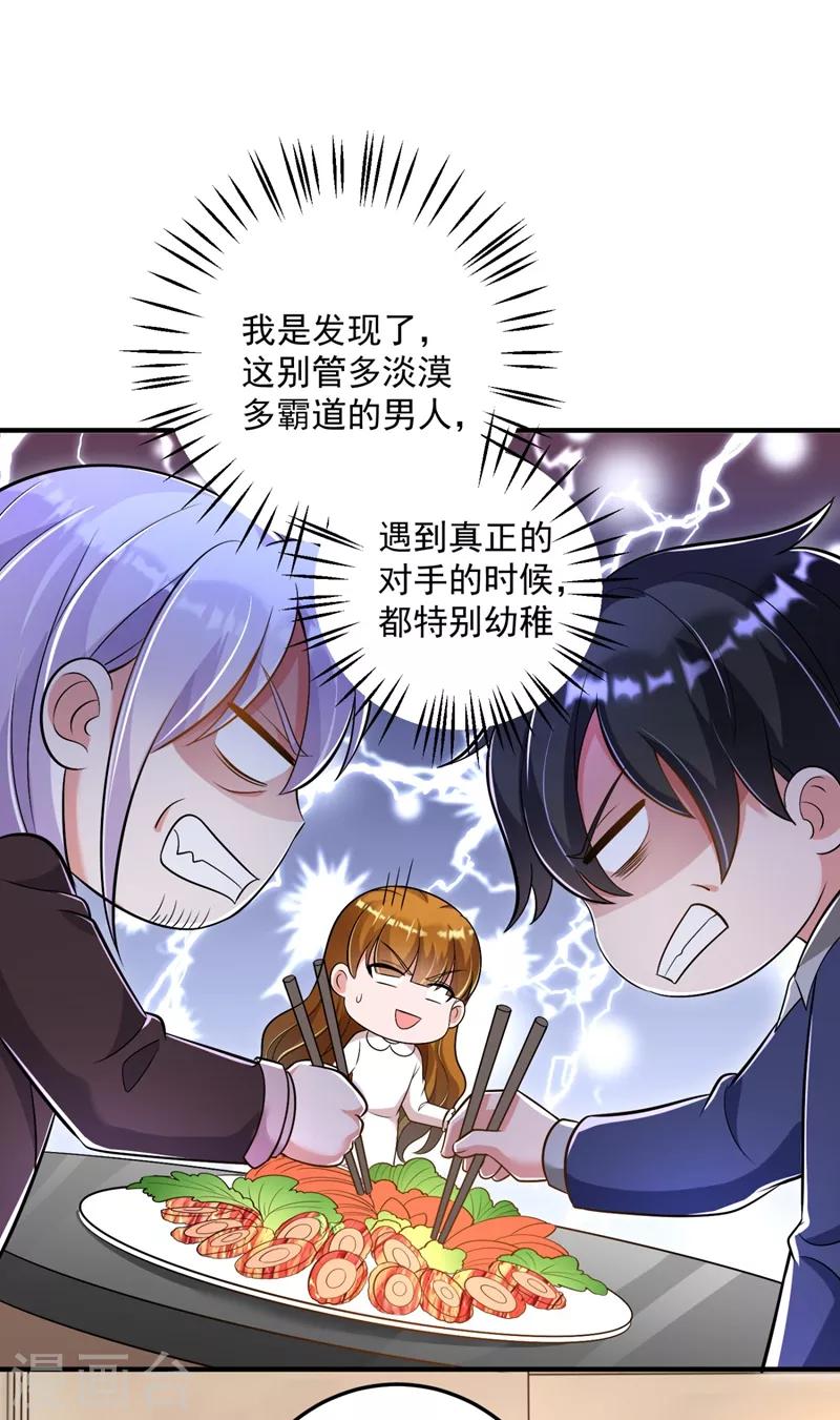 豪门天价前妻韩漫全集-第614话 住手！你们不要再打了！无删减无遮挡章节图片 